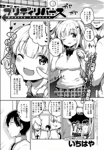 Page 297 of COMIC Anthurium 2016-07 - preview thumbnail