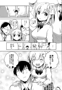 Page 298 of COMIC Anthurium 2016-07 - preview thumbnail
