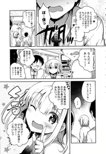 Page 299 of COMIC Anthurium 2016-07 - preview thumbnail