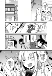 Page 300 of COMIC Anthurium 2016-07 - preview thumbnail