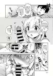 Page 304 of COMIC Anthurium 2016-07 - preview thumbnail