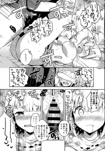 Page 312 of COMIC Anthurium 2016-07 - preview thumbnail