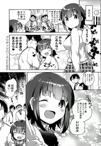 Page 316 of COMIC Anthurium 2016-07 - preview thumbnail