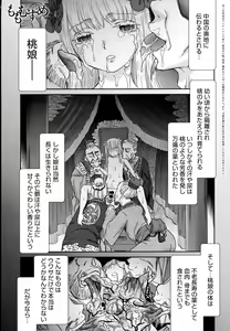 Page 317 of COMIC Anthurium 2016-07 - preview thumbnail
