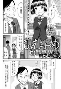 Page 318 of COMIC Anthurium 2016-07 - preview thumbnail