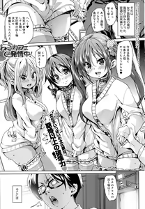Page 39 of COMIC Anthurium 2016-07 - preview thumbnail