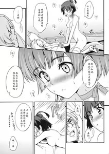 Page 19 of Koutetsujou no Yoru - preview thumbnail