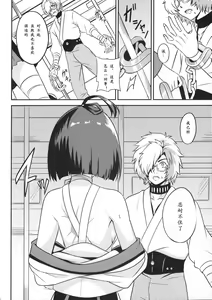 Page 10 of Koutetsujou no Yoru - preview thumbnail