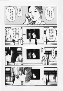 Page 106 of Kozue - preview thumbnail