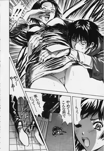 Page 11 of Kozue - preview thumbnail