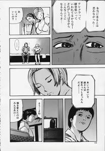 Page 111 of Kozue - preview thumbnail