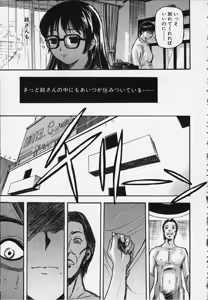 Page 112 of Kozue - preview thumbnail