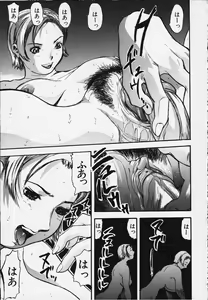 Page 122 of Kozue - preview thumbnail