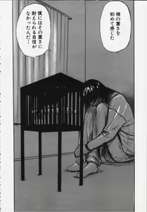 Page 129 of Kozue - preview thumbnail