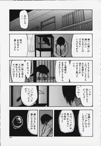 Page 130 of Kozue - preview thumbnail
