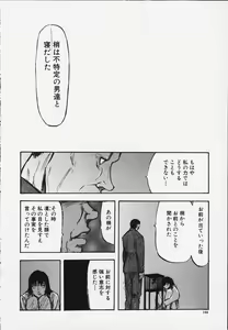 Page 143 of Kozue - preview thumbnail