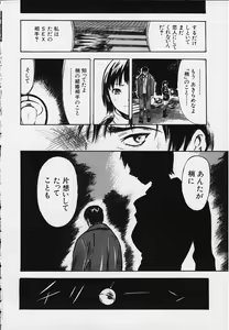 Page 21 of Kozue - preview thumbnail