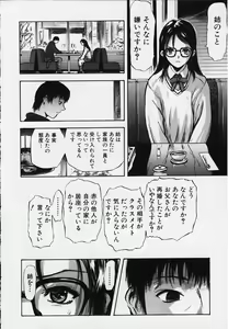 Page 25 of Kozue - preview thumbnail