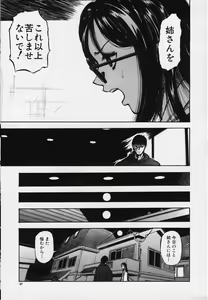Page 26 of Kozue - preview thumbnail
