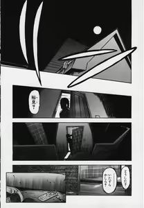 Page 28 of Kozue - preview thumbnail