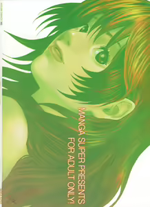 Page 21 of KASUMI CHANCO 360 - preview thumbnail