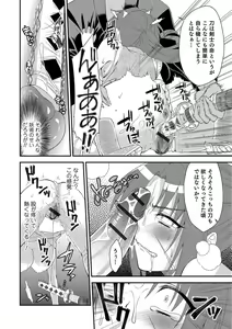Page 111 of Nyotaika! Monogatari - preview thumbnail