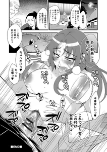 Page 117 of Nyotaika! Monogatari - preview thumbnail