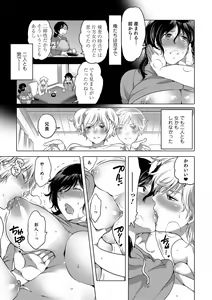 Page 120 of Nyotaika! Monogatari - preview thumbnail