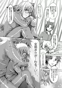 Page 13 of Nyotaika! Monogatari - preview thumbnail