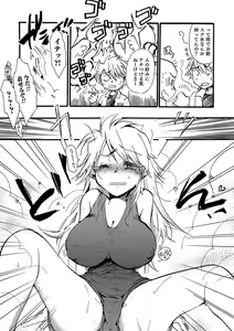 Page 143 of Nyotaika! Monogatari - preview thumbnail