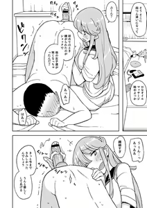 Page 163 of Nyotaika! Monogatari - preview thumbnail