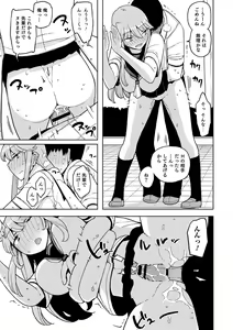 Page 170 of Nyotaika! Monogatari - preview thumbnail