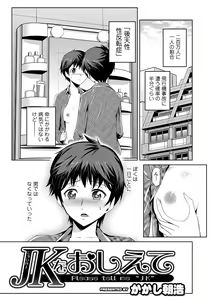 Page 22 of Nyotaika! Monogatari - preview thumbnail