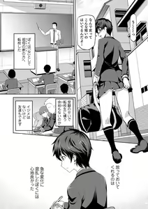 Page 23 of Nyotaika! Monogatari - preview thumbnail