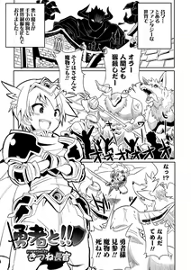 Page 56 of Nyotaika! Monogatari - preview thumbnail