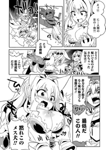 Page 59 of Nyotaika! Monogatari - preview thumbnail
