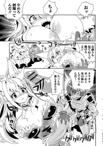 Page 60 of Nyotaika! Monogatari - preview thumbnail