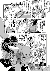 Page 61 of Nyotaika! Monogatari - preview thumbnail