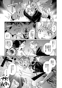 Page 76 of Nyotaika! Monogatari - preview thumbnail