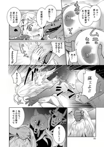 Page 79 of Nyotaika! Monogatari - preview thumbnail