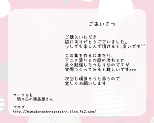 Page 106 of Bijin de Uzai Aniyome o Denma de Omorashi Noukou Haramase Sex - preview thumbnail