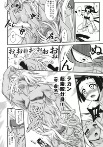 Page 15 of Ura Mahou Sensei Jamma! 16 - preview thumbnail
