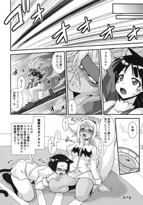 Page 23 of Ura Mahou Sensei Jamma! 16 - preview thumbnail
