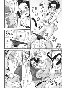 Page 7 of Ura Mahou Sensei Jamma! 16 - preview thumbnail