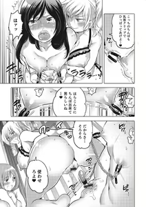 Page 14 of Nyotaika! Monogatari  3 - preview thumbnail