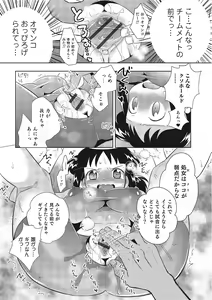 Page 152 of Nyotaika! Monogatari  3 - preview thumbnail