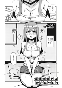 Page 159 of Nyotaika! Monogatari  3 - preview thumbnail