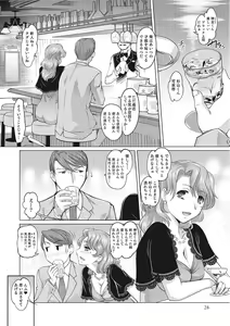 Page 27 of Nyotaika! Monogatari  3 - preview thumbnail