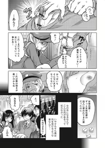 Page 6 of Nyotaika! Monogatari  3 - preview thumbnail