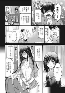 Page 7 of Nyotaika! Monogatari  3 - preview thumbnail